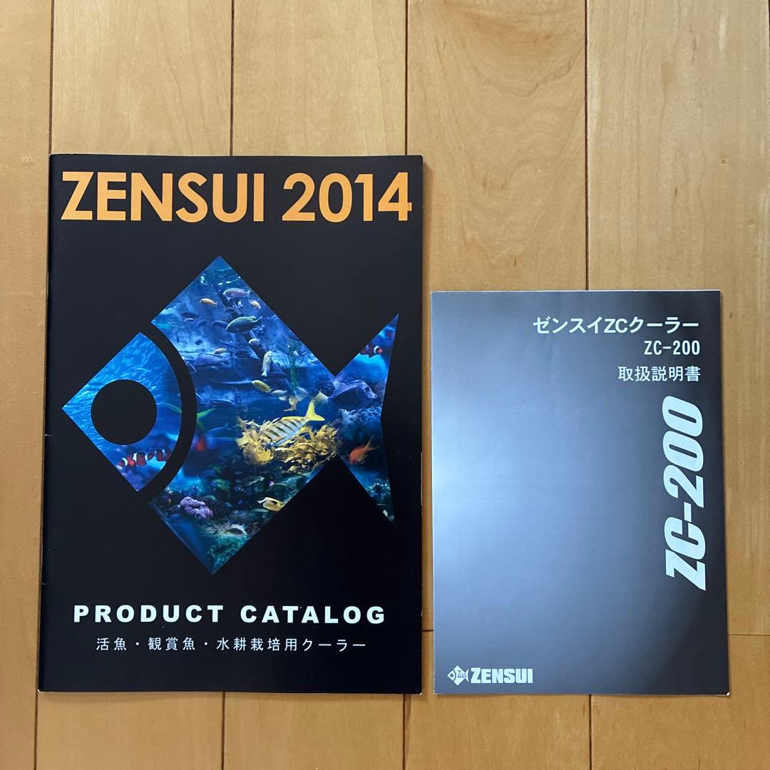 ゼンスイZCクーラー　ZC-200