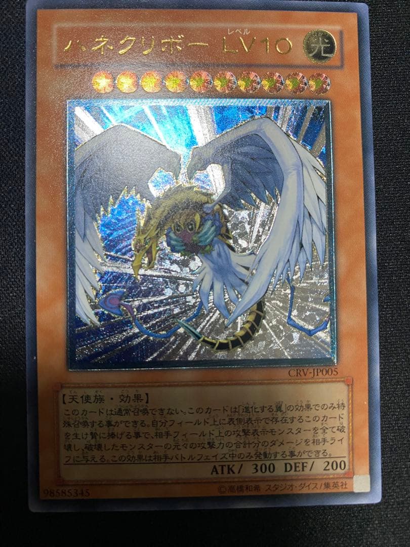 ハネクリボー LV10　レリーフ　3枚　セット