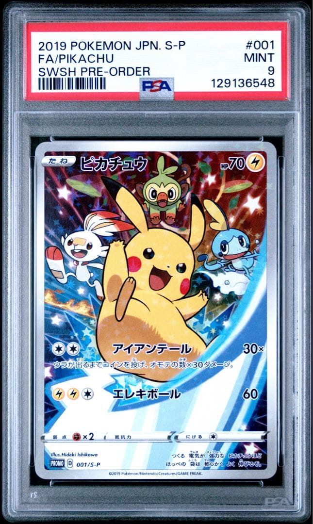 PSA9 ピカチュウ セブンイレブン プロモ ポケモンカード
