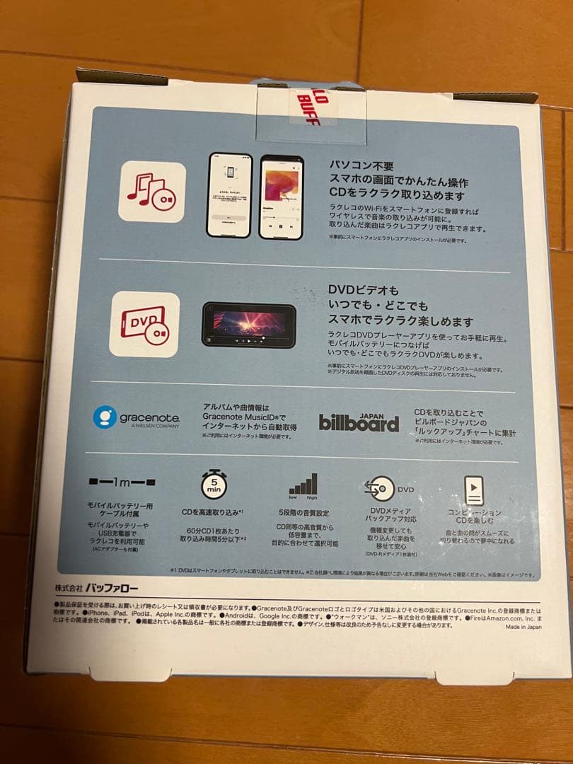 BUFFALO ワイヤレスCD＆DVDプレイヤー　RR-PW1-WH ラクレコ＋