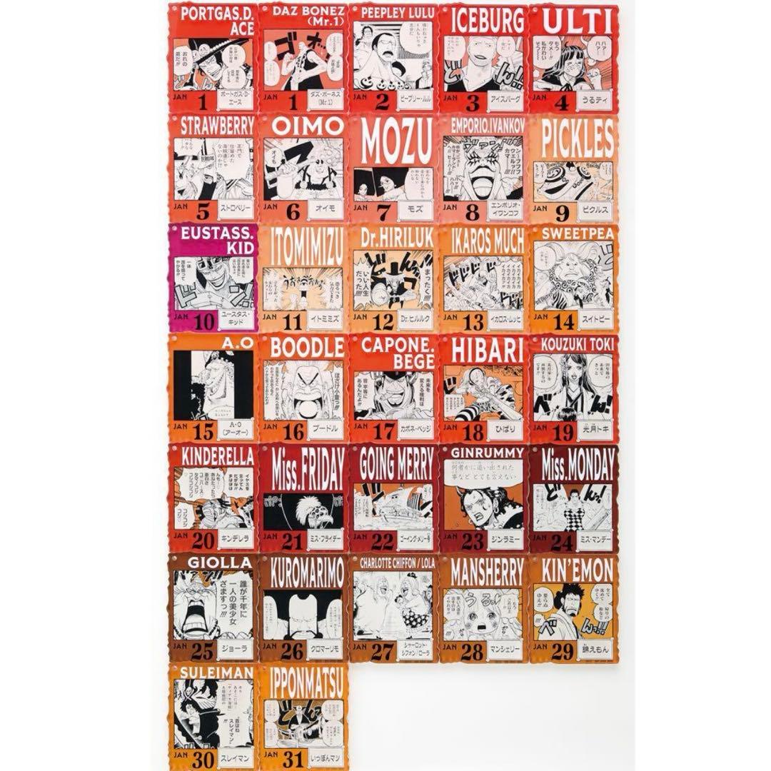 ワンピースベースショップ　アクリルブロックチャーム　1～3月 未開封 13個