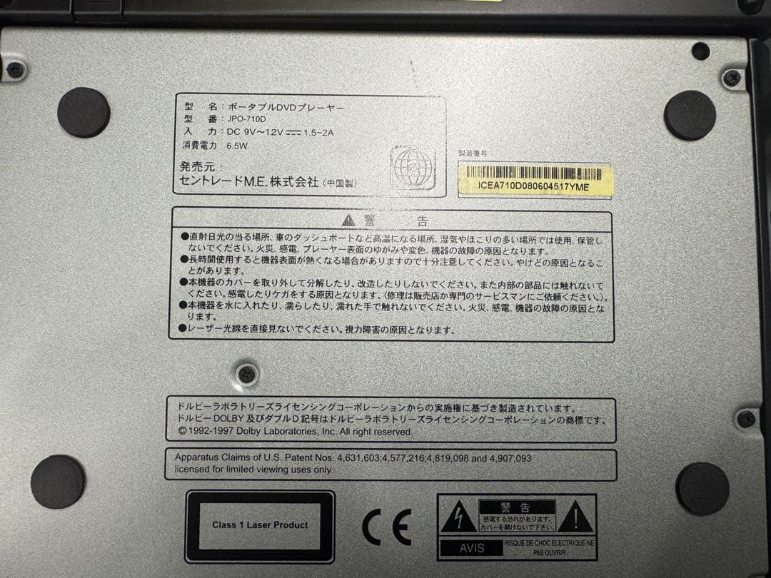 Avox ポータブルDVDプレーヤー 7インチ