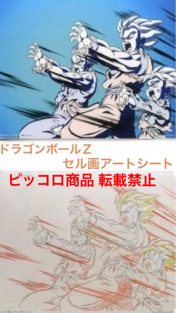 【激レア】映画 ドラゴンボールZ　親子三代かめはめ波 セル画アートシート　鳥山明