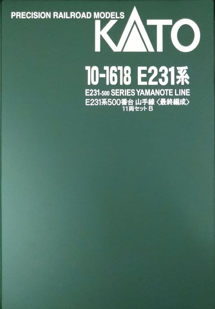 KATO E231系500番台 山手線〈最終編成〉