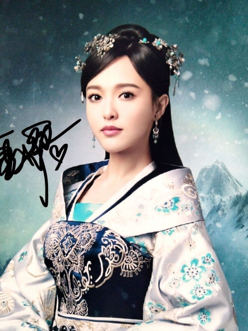 セール中…ティファニー・タン直筆サイン入り超大型写真…仙剣奇侠伝三…