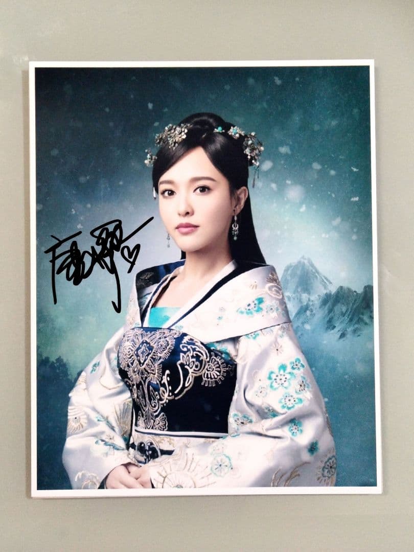 セール中…ティファニー・タン直筆サイン入り超大型写真…仙剣奇侠伝三…