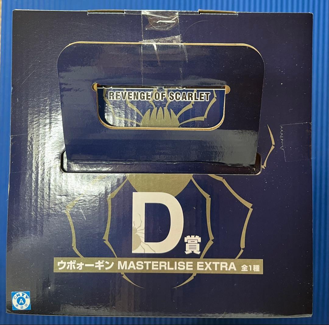 ハンターハンター　HUNTER × HUNTER 一番くじ D賞 ウボォーギン