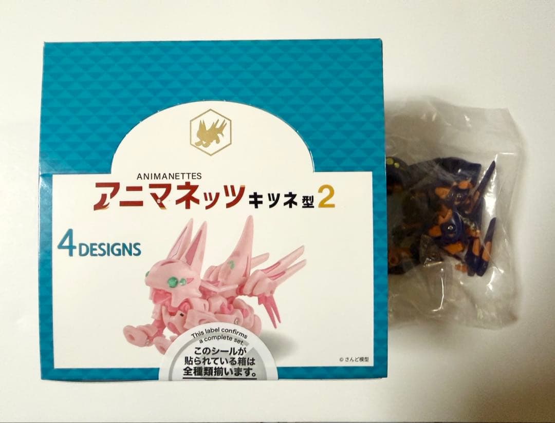 【メーカー特典付き】アニマネッツ キツネ型 2 【フルコンプリート】