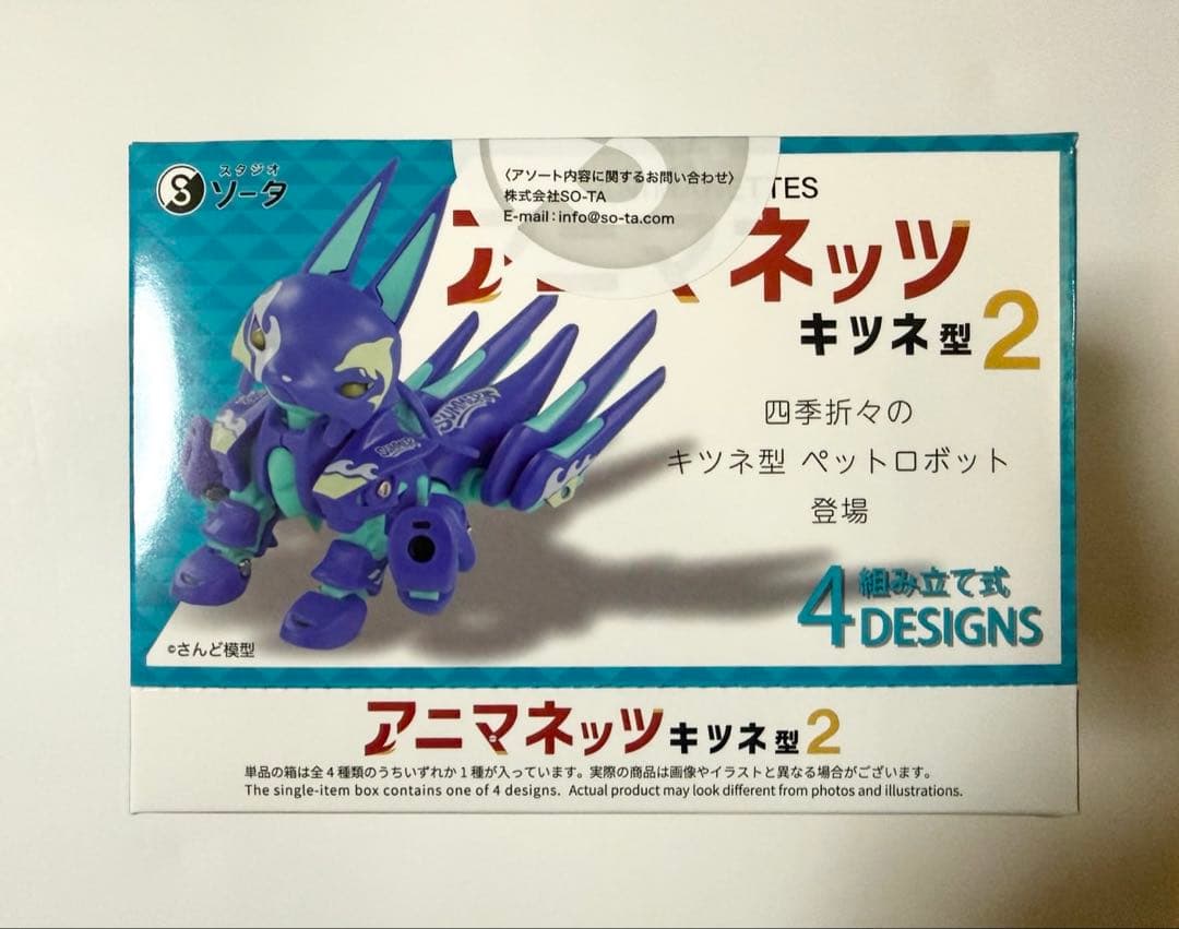 【メーカー特典付き】アニマネッツ キツネ型 2 【フルコンプリート】