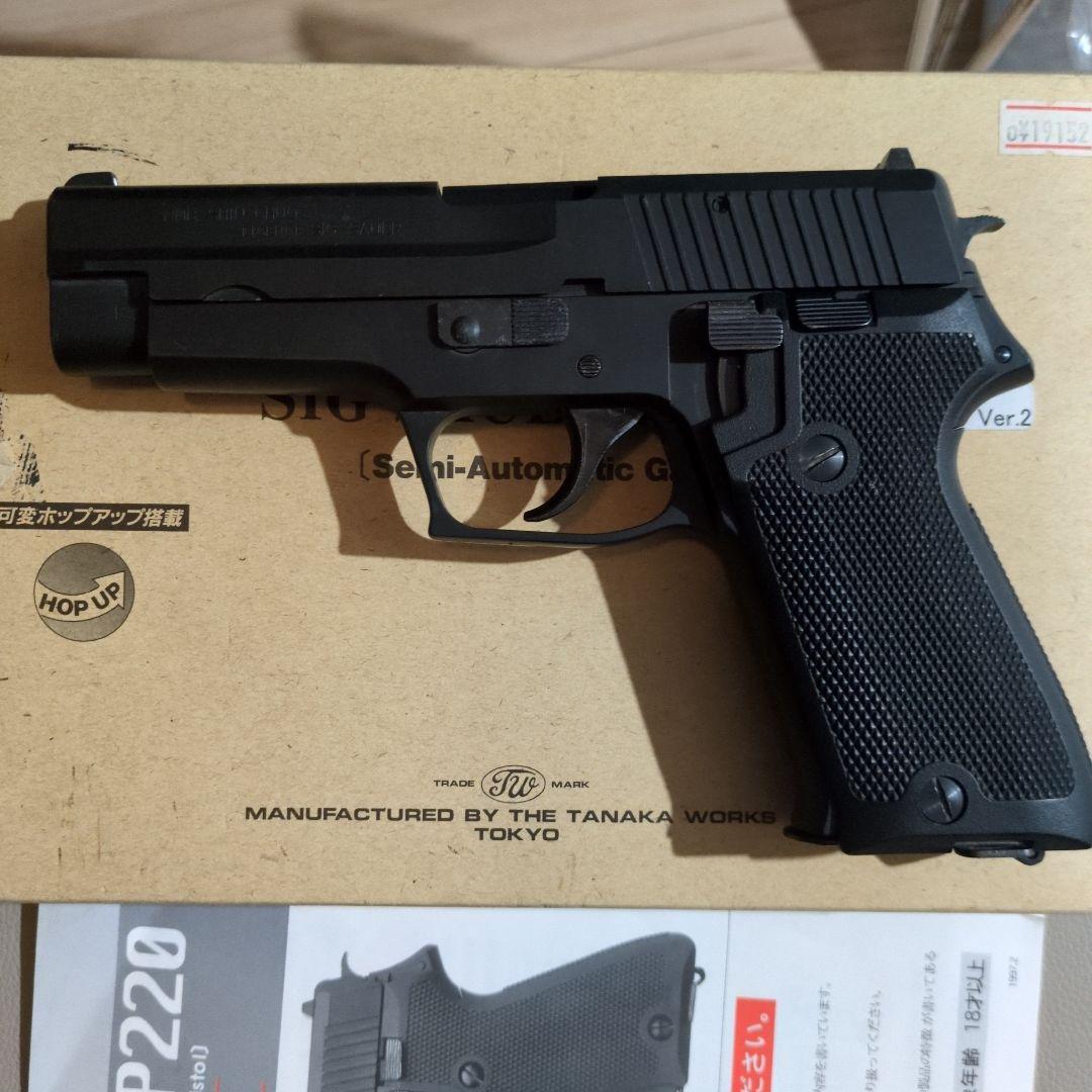 タナカ 9mm拳銃陸上自衛隊 SIG P220 HW ver2