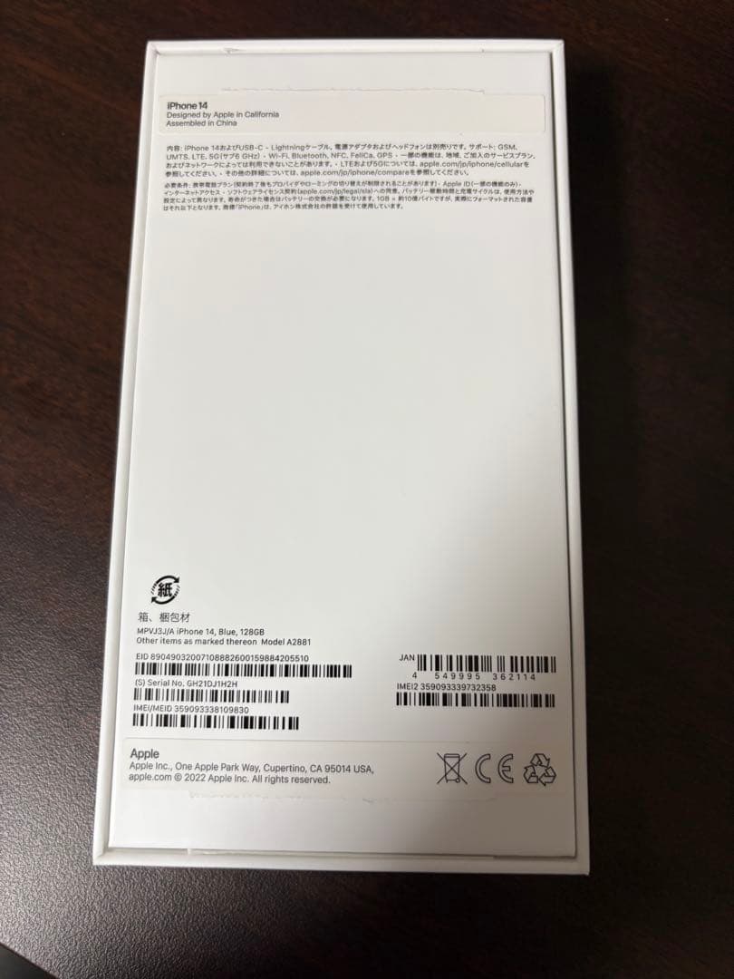 iPhone14 128GB ブルー　背面大幅割れ　ジャンク
