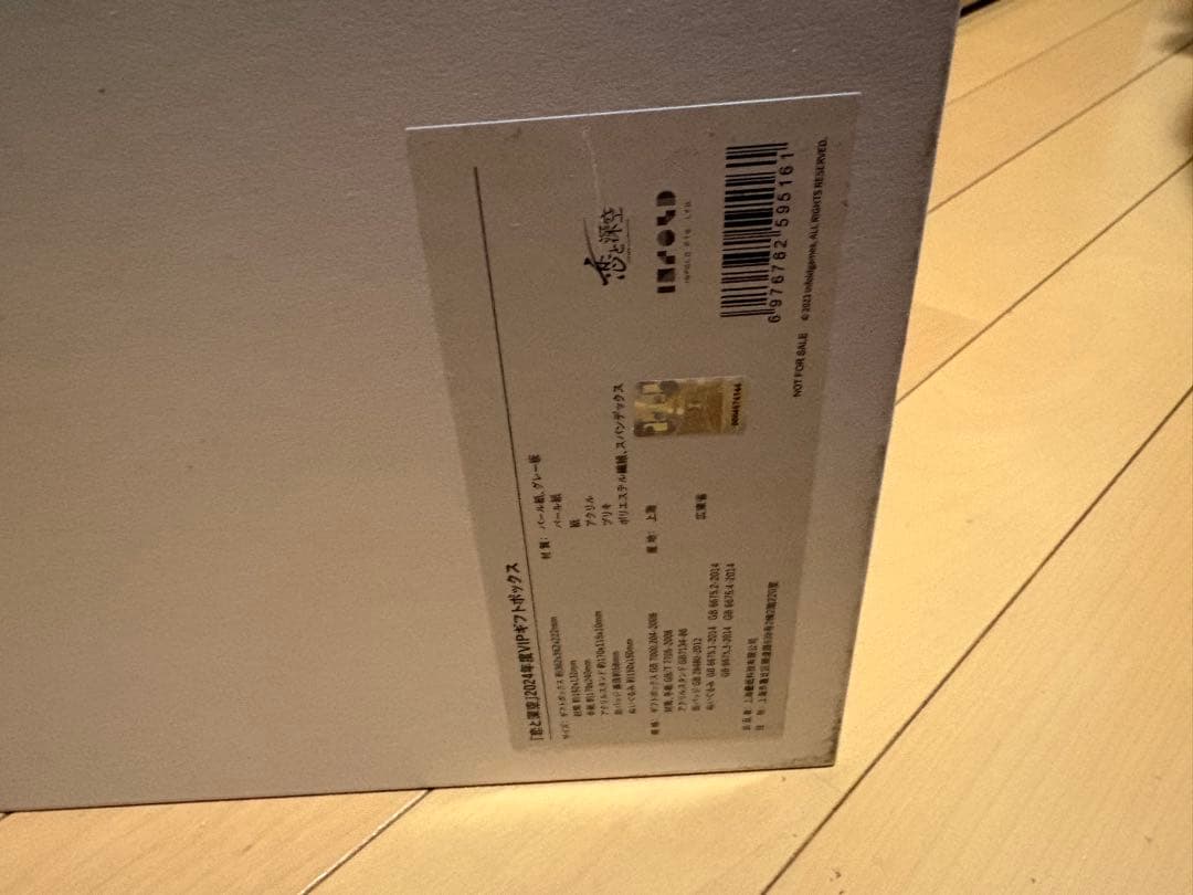 恋と深空 2024年度版 VIPギフトボックス