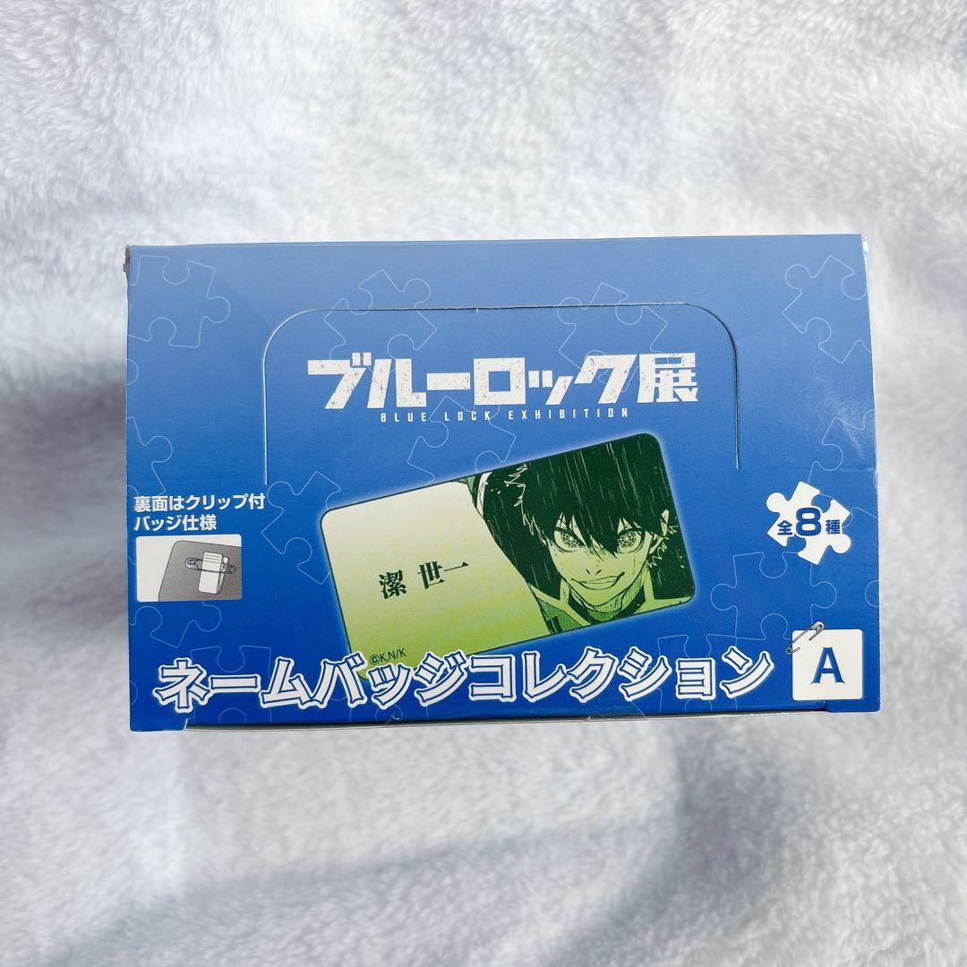 【新品未開封】ブルーロック展 ネームバッジコレクションA BOX 全8種