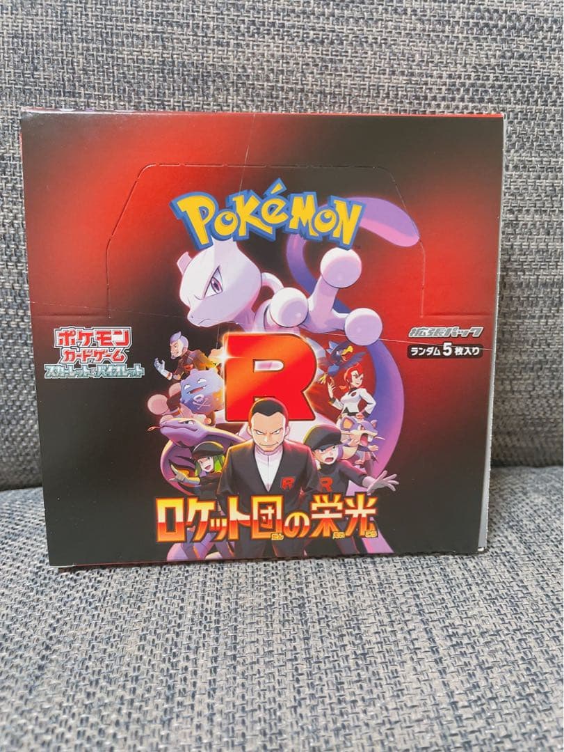 ポケモンカード　ロケット団の栄光　1BOX シュリンクなし　ぺりつき