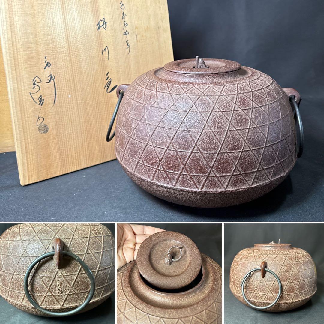 Ｆ18 送料無料　茶釜　平丸釜　桜　在銘　茶道　共箱　釜鐶　茶道具　佐藤浄清