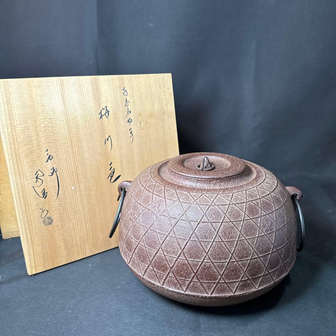 Ｆ18 送料無料　茶釜　平丸釜　桜　在銘　茶道　共箱　釜鐶　茶道具　佐藤浄清