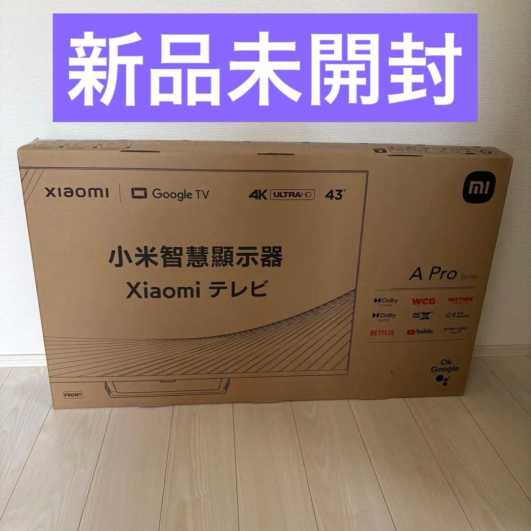 ★新品未開封★チューナーレステレビ　XiaomiTV A Pro 43インチ
