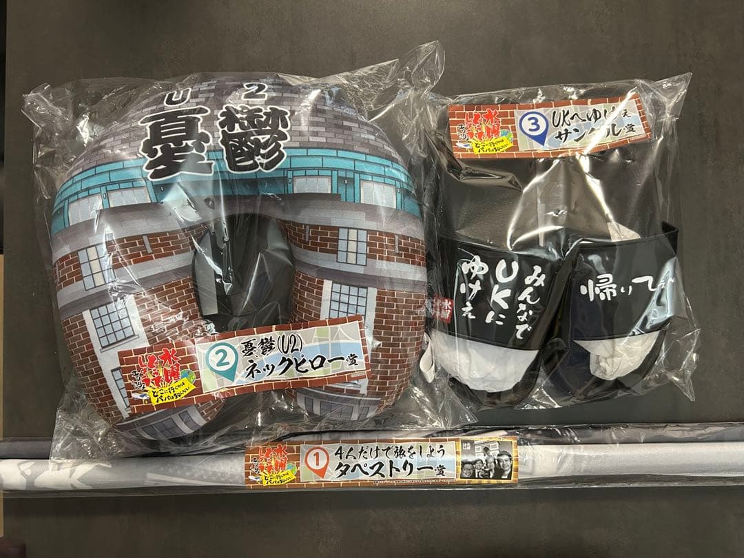 水曜どうでしょう　エンタメくじ★豪華7種類セット★商品数33個！