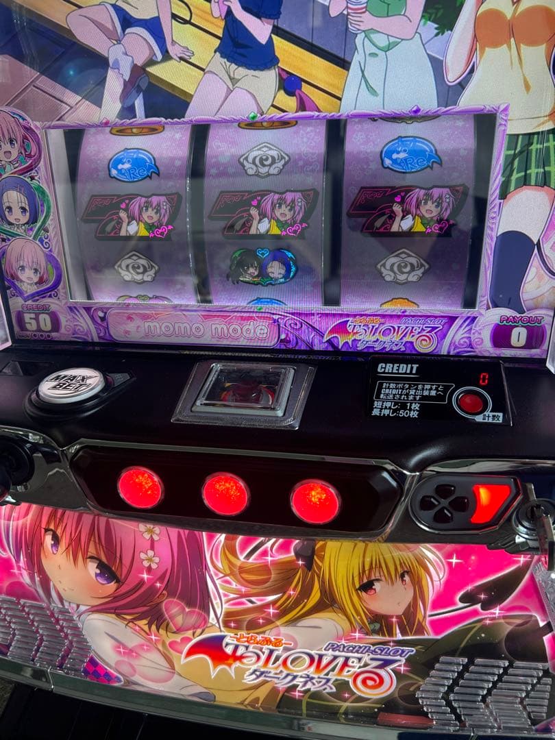 L To LOVEるダークネス　メインパネル　スマスロ　実機　送料込み　家庭用
