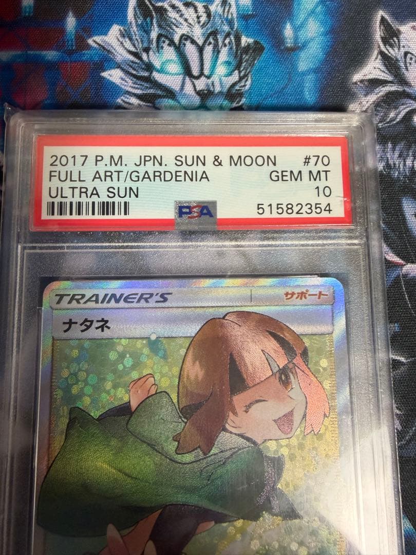 ナタネ　SR PSA10