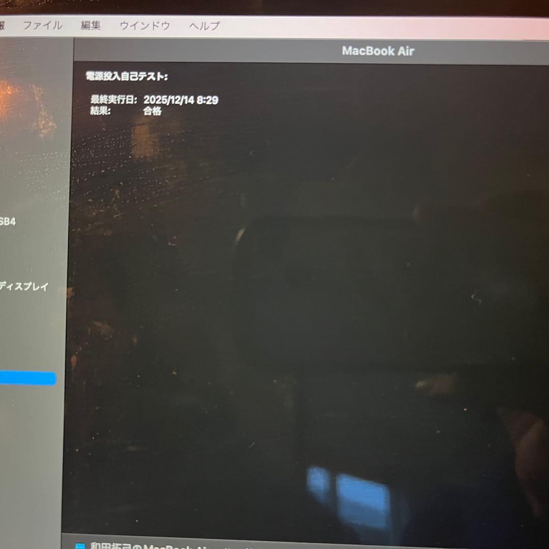 MacBook本体 MacBook Air (Retina, 13-inch, 2018)