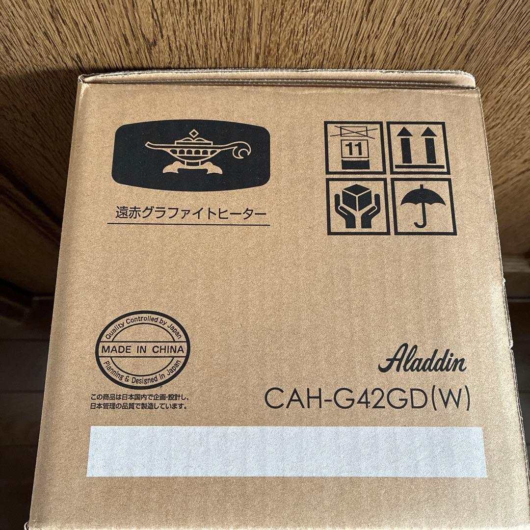 アラジン　遠赤グラファイトヒーター CAH-G42GD(トリカゴ)【新品未使用】