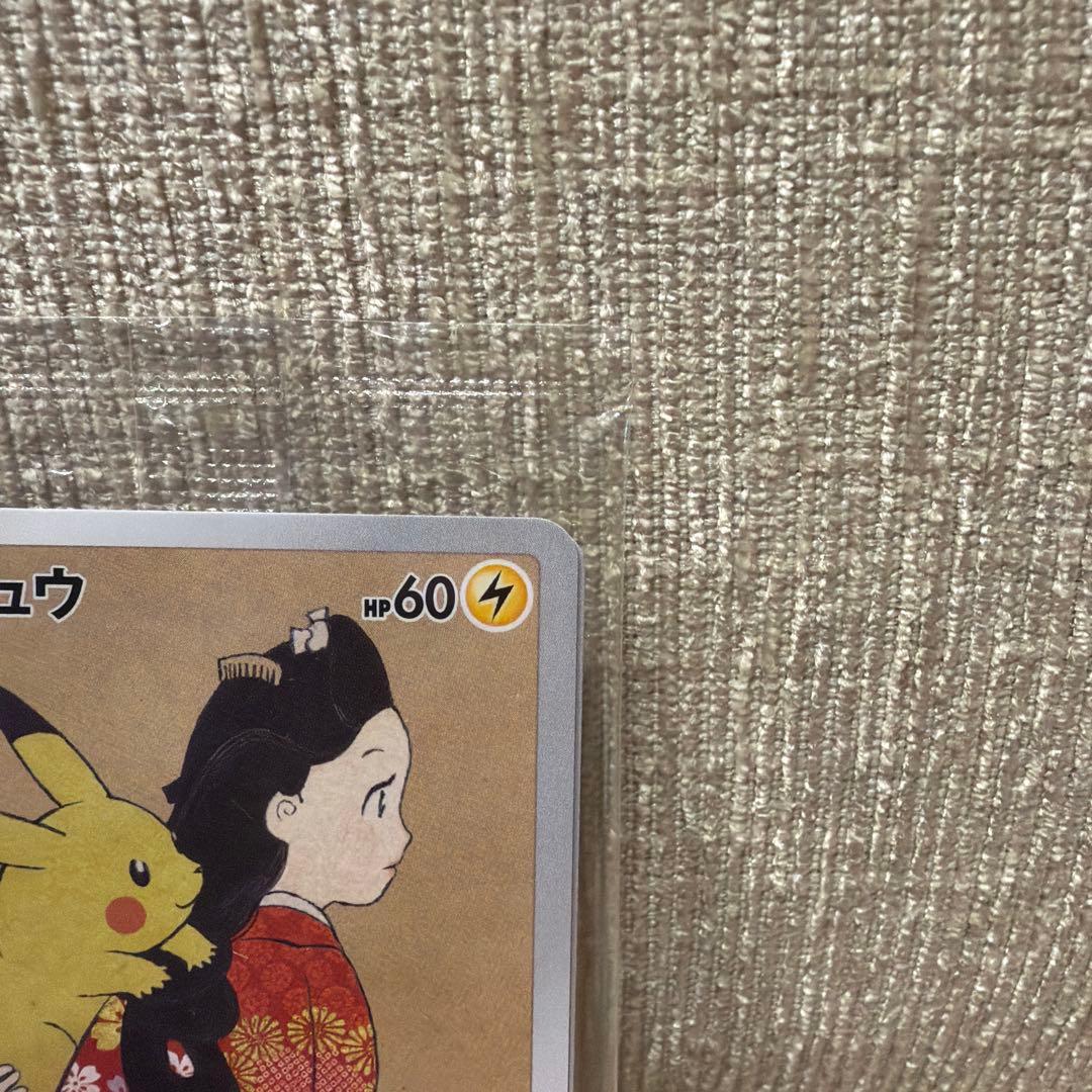 ポケモン切手BOX ～ポケモンカードゲーム 見返り美人・月に雁セット～