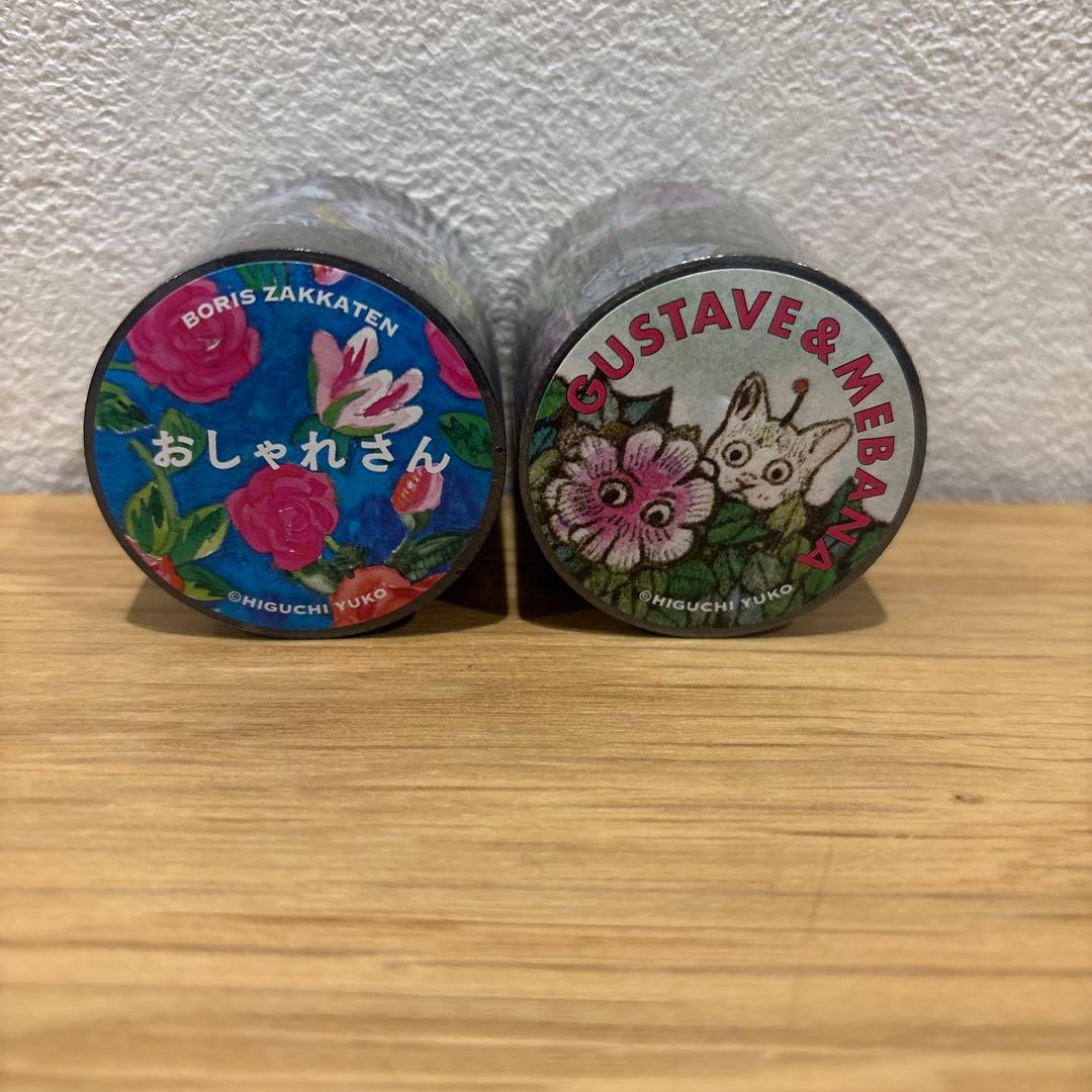 ボリス雑貨店　ヒグチユウコ　養生テープ10点セット