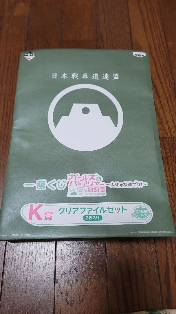 ガルパン 劇場版 大切な友達です クリアファイルセット 2枚入り 42セット