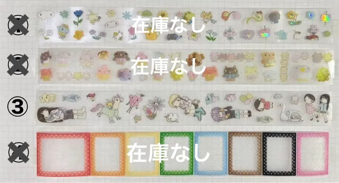 ★ 韓国作家様 キスカットテープ 切り売り ⑥