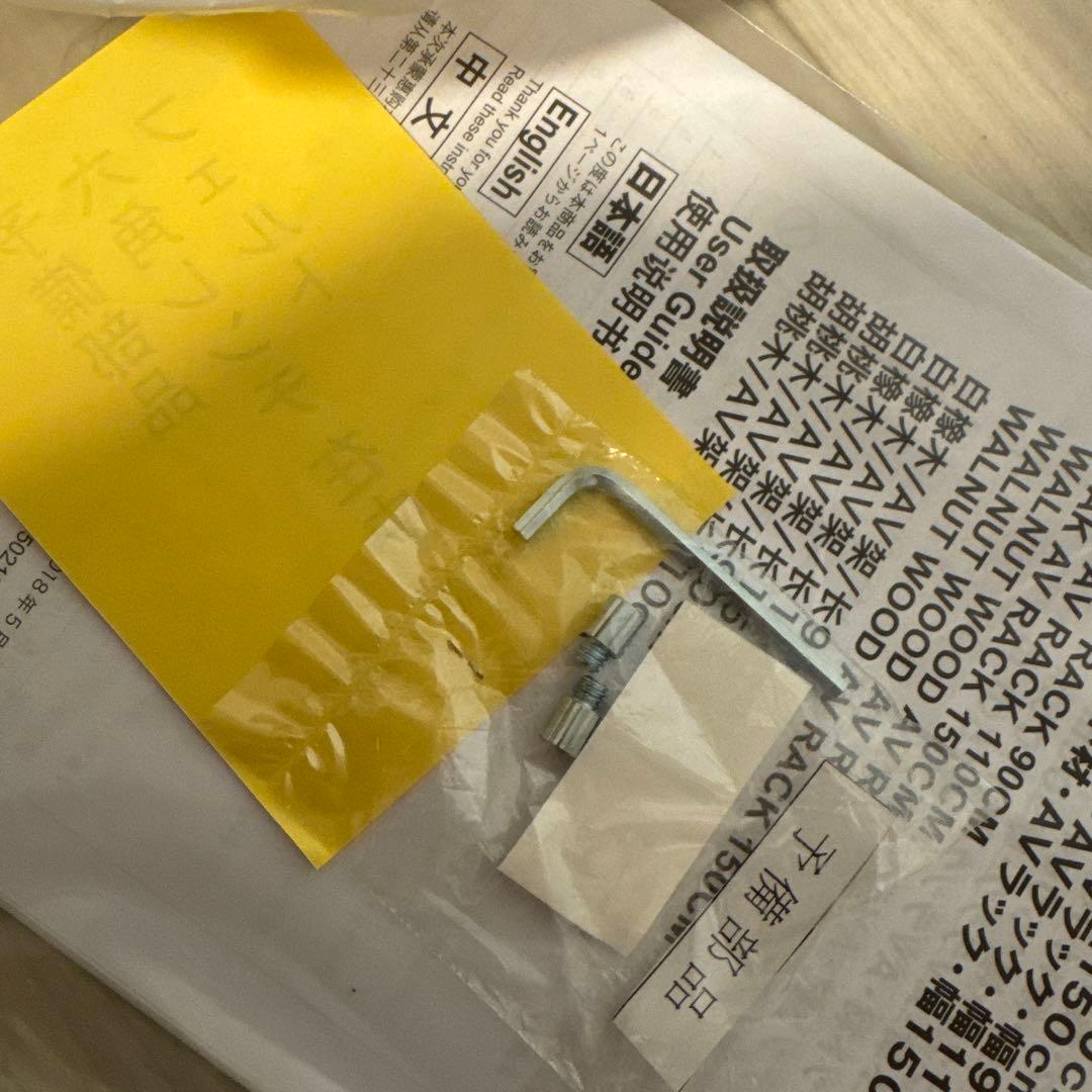 無印良品 テレビ台　送料込み