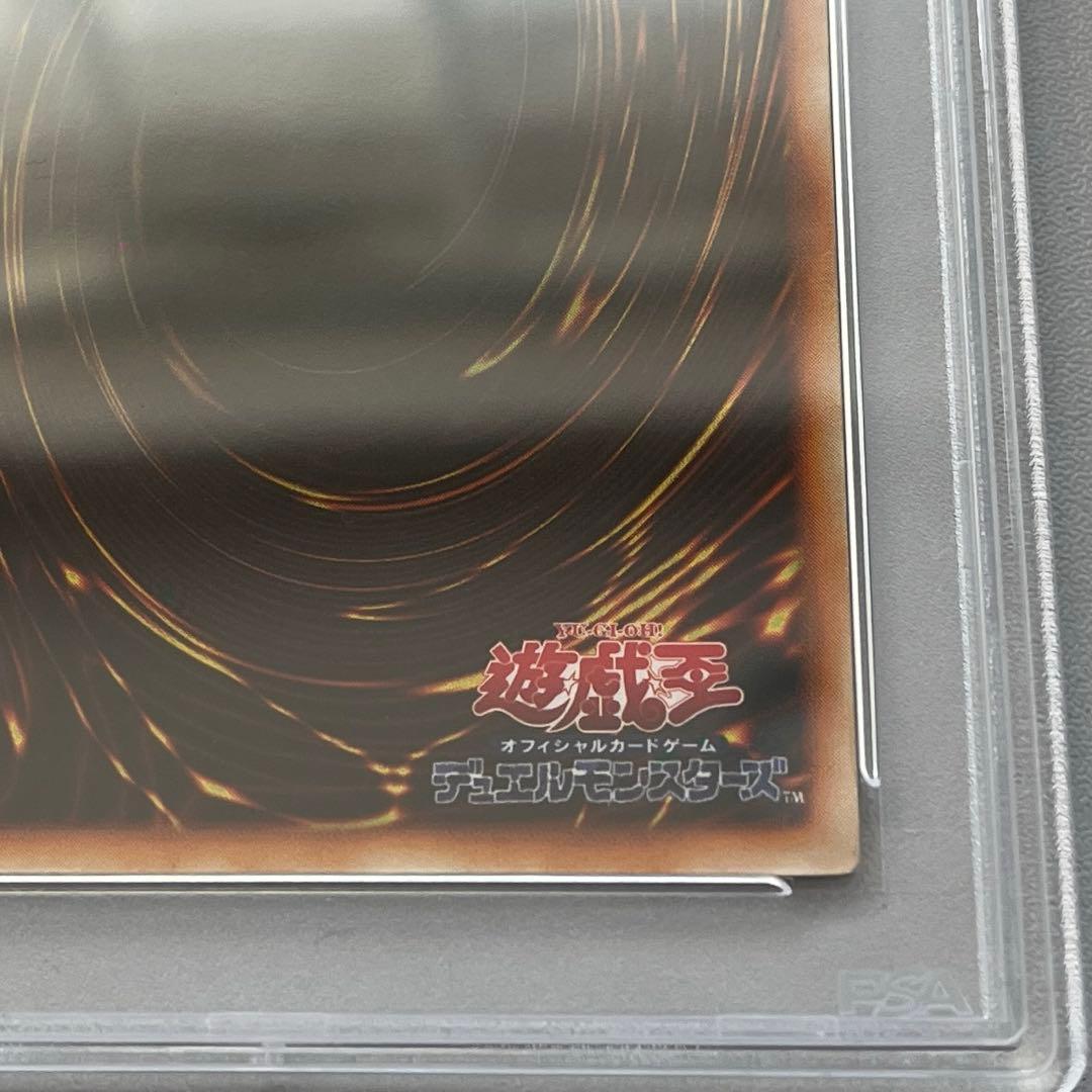 PSA8 遊戯王 究極完全態・グレート・モス　初期シークレットレア 遊戯王