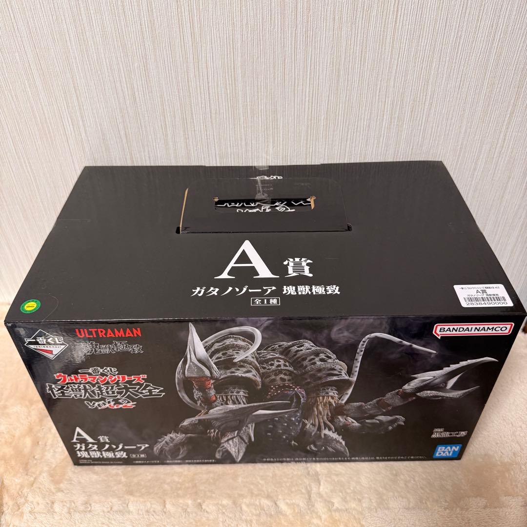 【ウルトラマン】ガタノゾーア&グリーザ（第二形態）