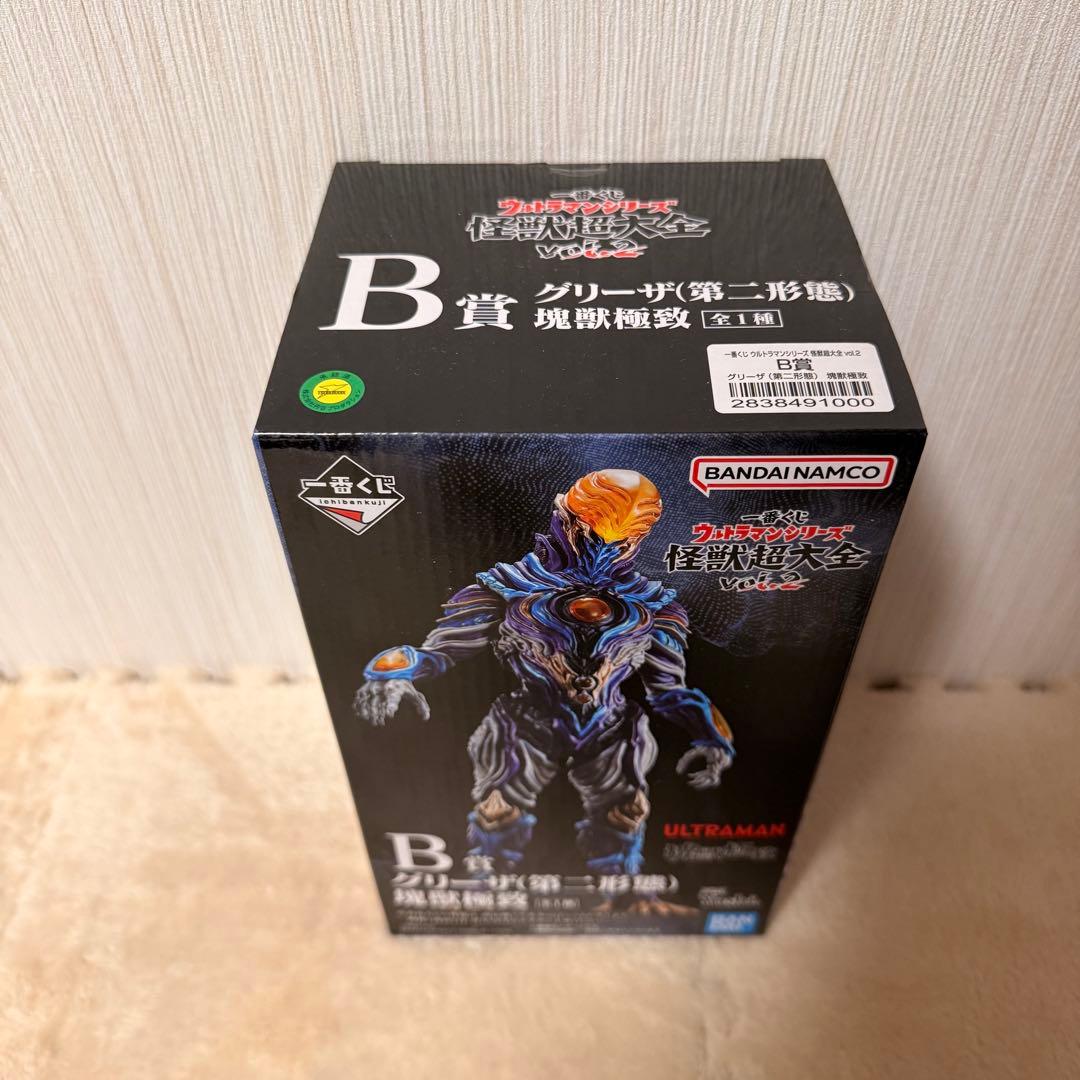 【ウルトラマン】ガタノゾーア&グリーザ（第二形態）