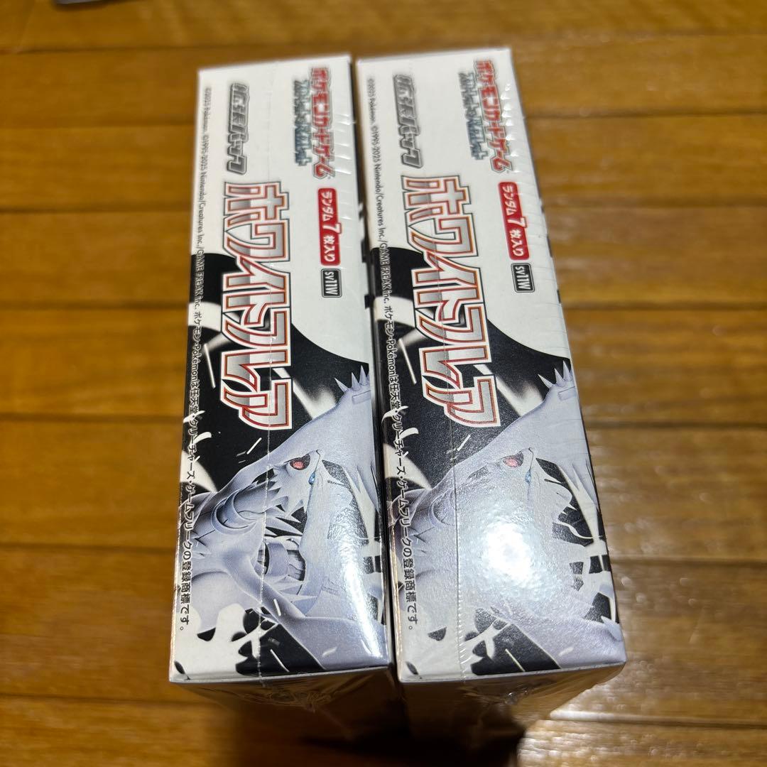 ポケモンカード　ホワイトフレア2BOX シュリンク付き
