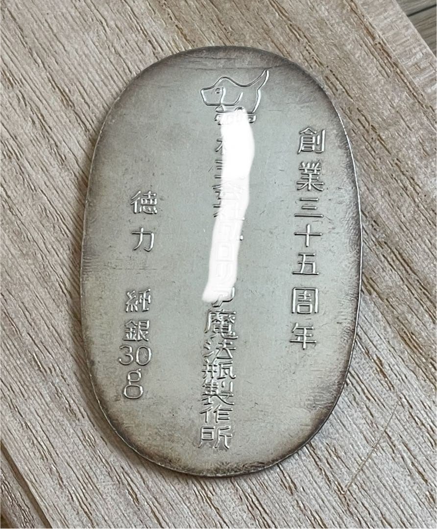 純銀　小判　徳力 刻印有り　木箱有り 30.4g