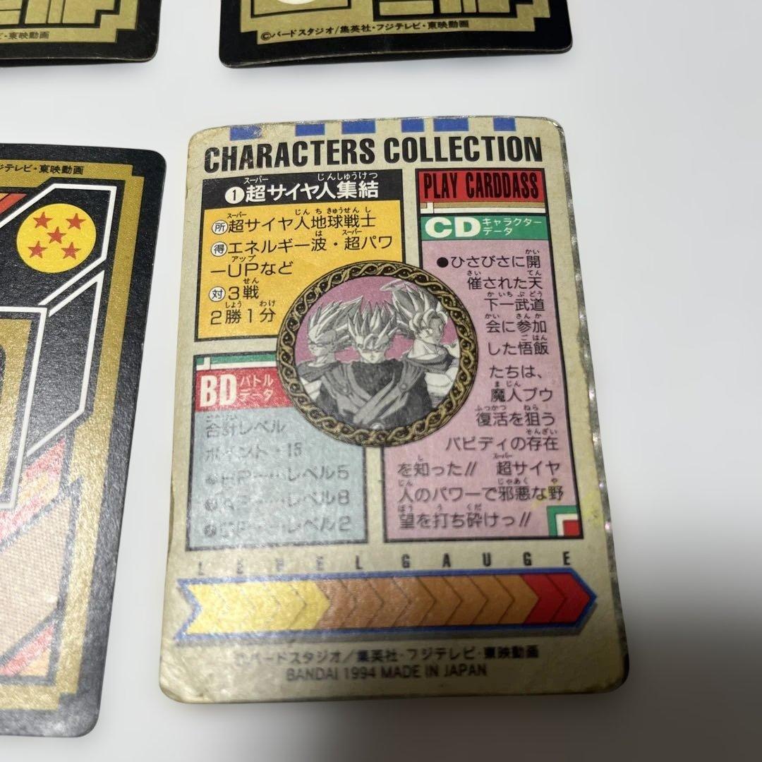 ドラゴンボールZ トレーディングカード セット