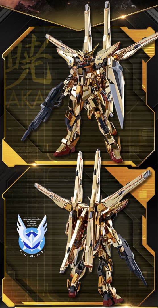 L ROBOT魂 アカツキシラヌイ装備 SEED FREEDOM Ver