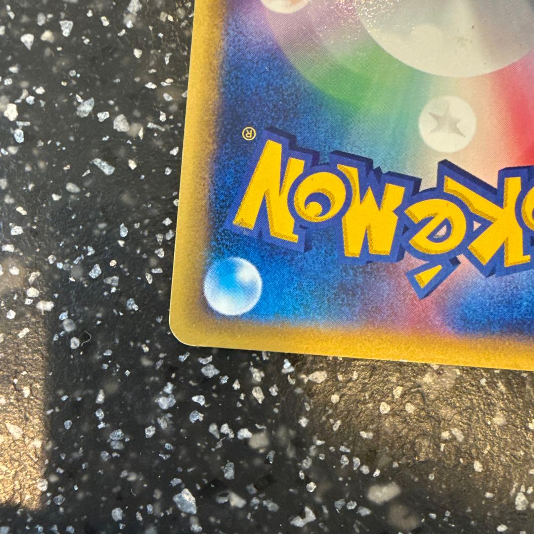 バンギラス ★ 拡張パック第3弾 海からの風 071/087