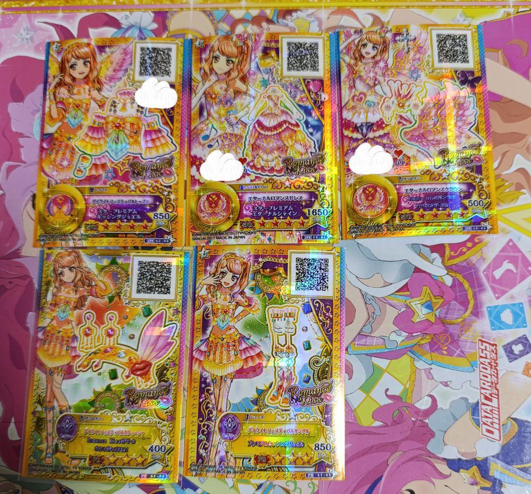 香澄真昼 アイカツカード まとめ売り アイカツスターズ