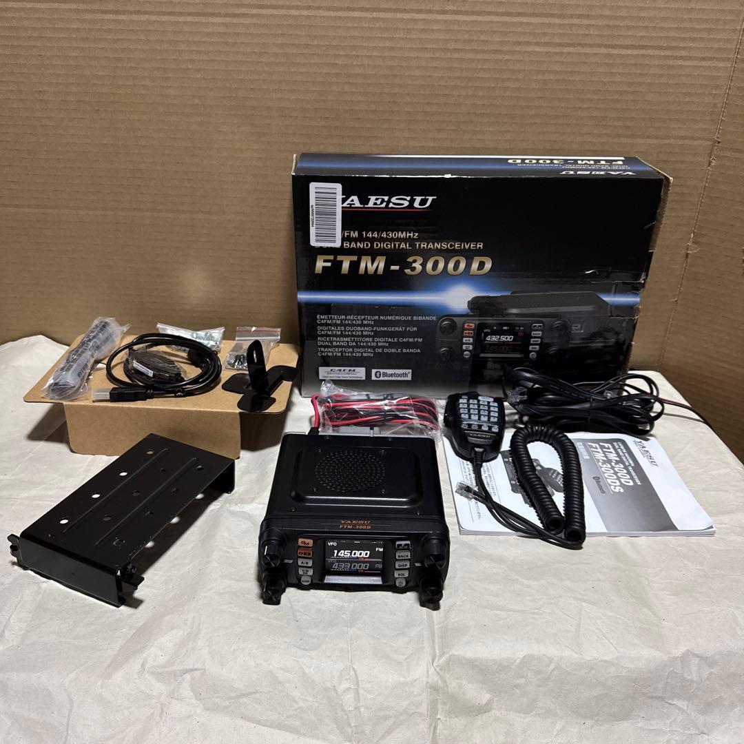 ヤエス アマチュア無線機 FTM-300DS(20W)