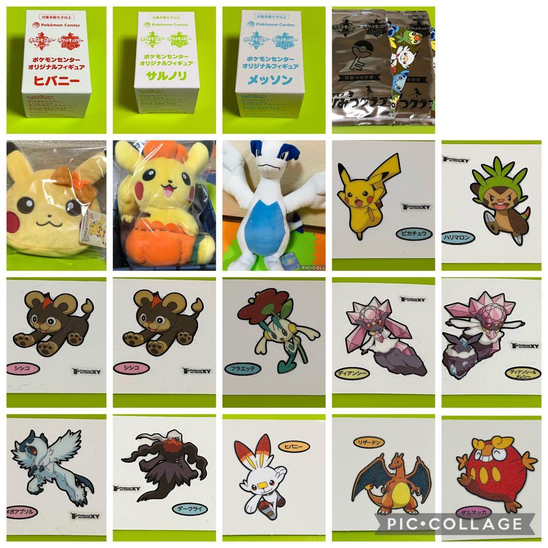 ポケモン　セット②