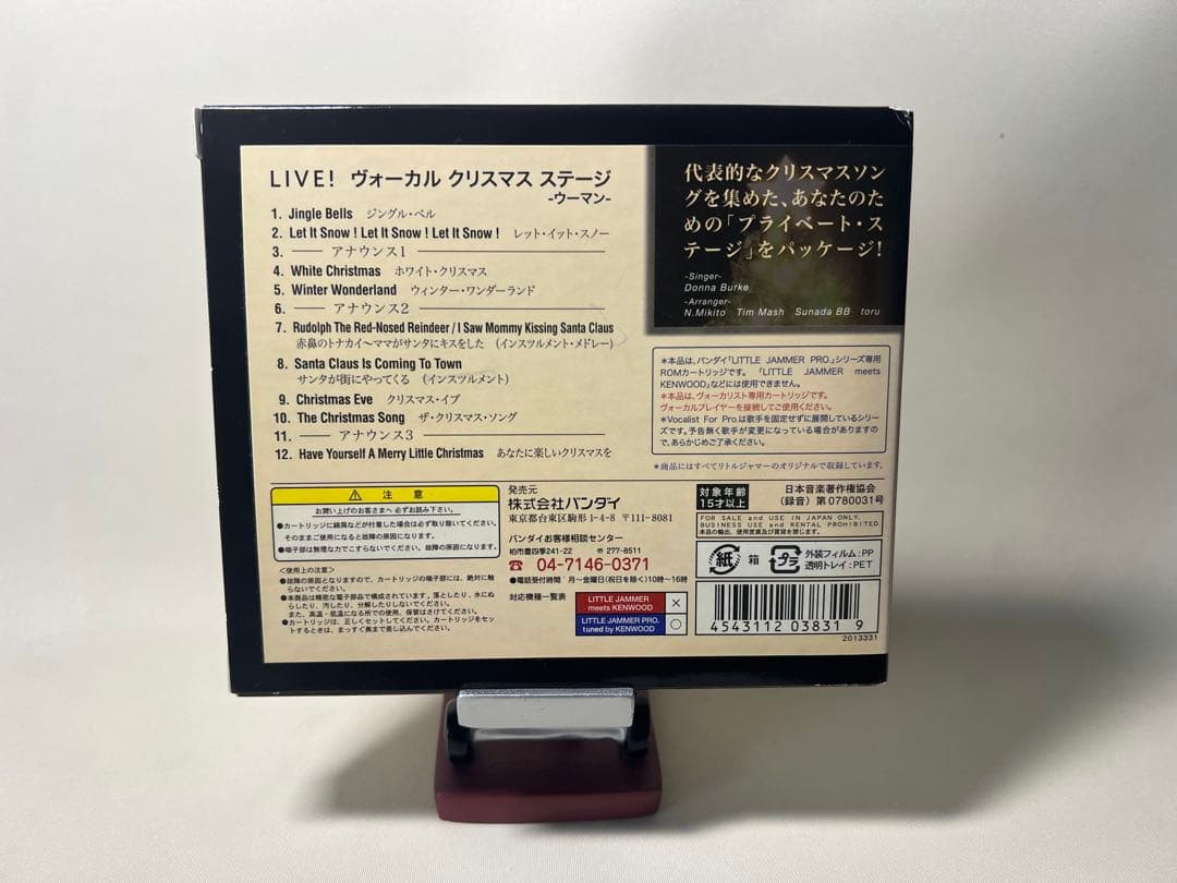 リトルジャマープロ　Little Jammer　PRO 　 クリスマス・ステージ