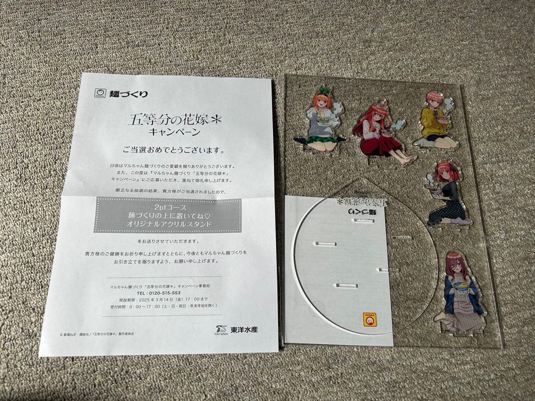 五等分の花嫁　アクスタ