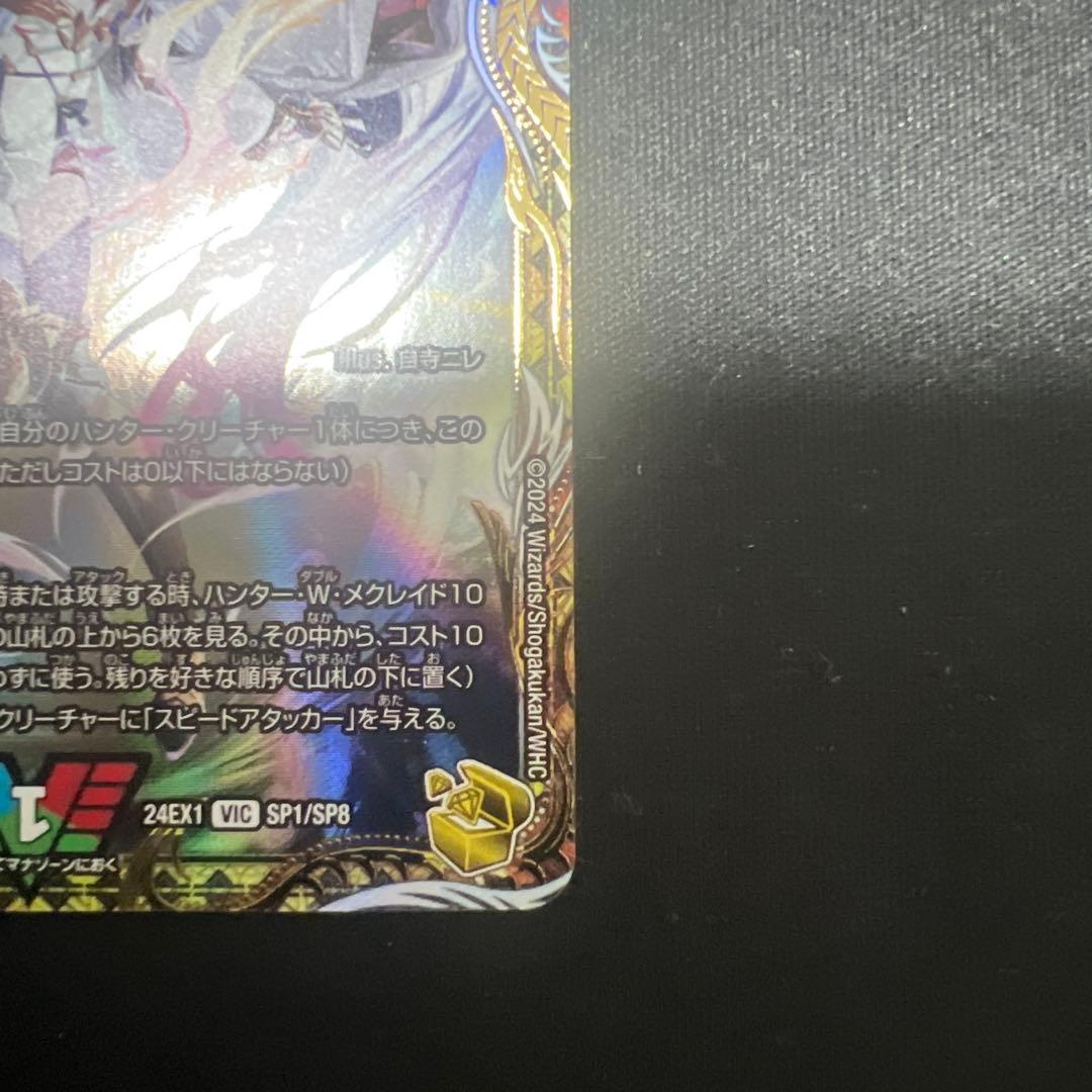 か*ぐ様 勝利の頂カイザー刃牙　金トレジャー1枚