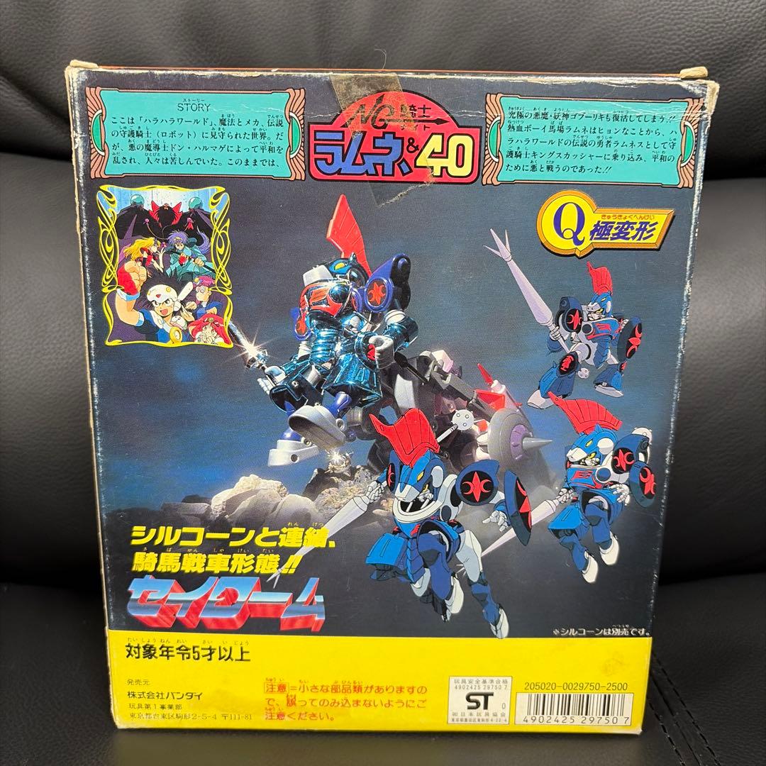 セイローム 「NG騎士ラムネ＆40」 Q極変形シリーズNo.3 フィギュア