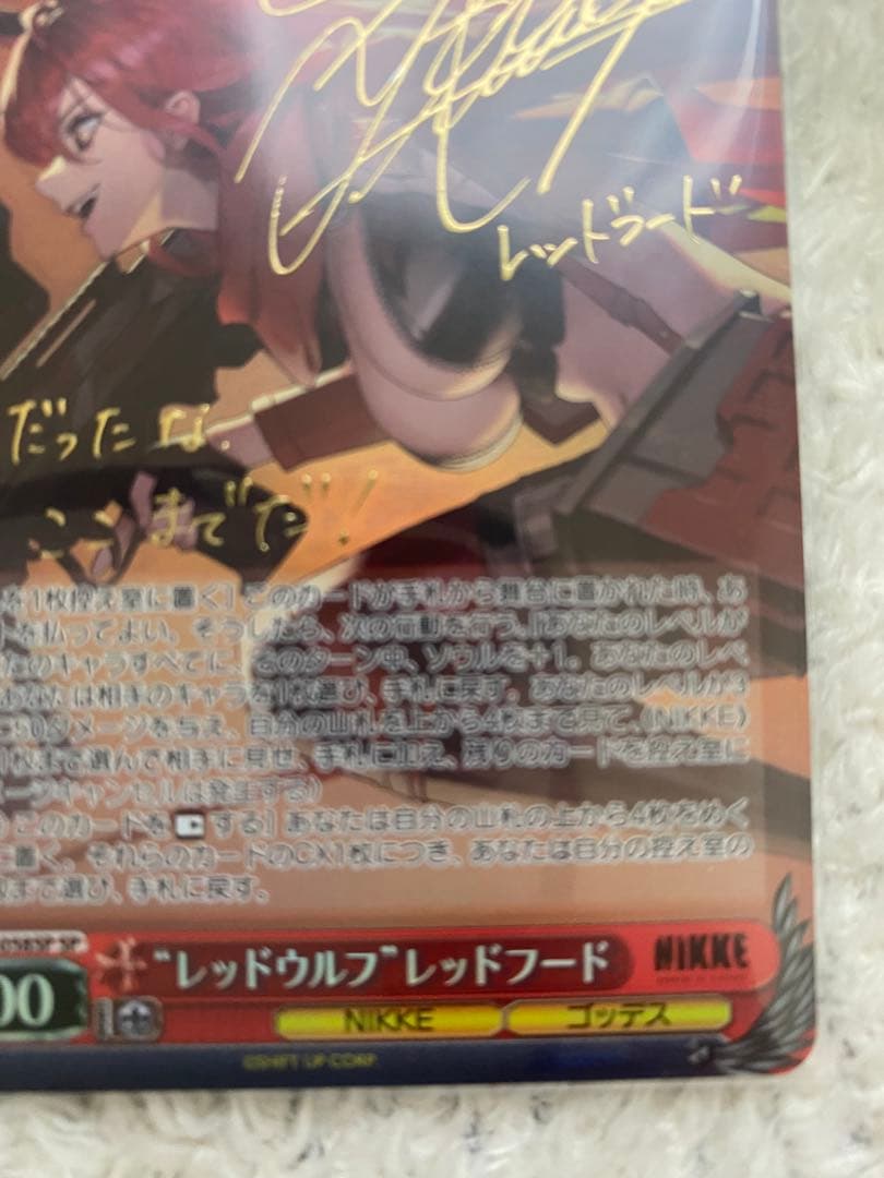 ヴァイスシュヴァルツ “レッドウルフ”レッドフード SP サイン NIKKE