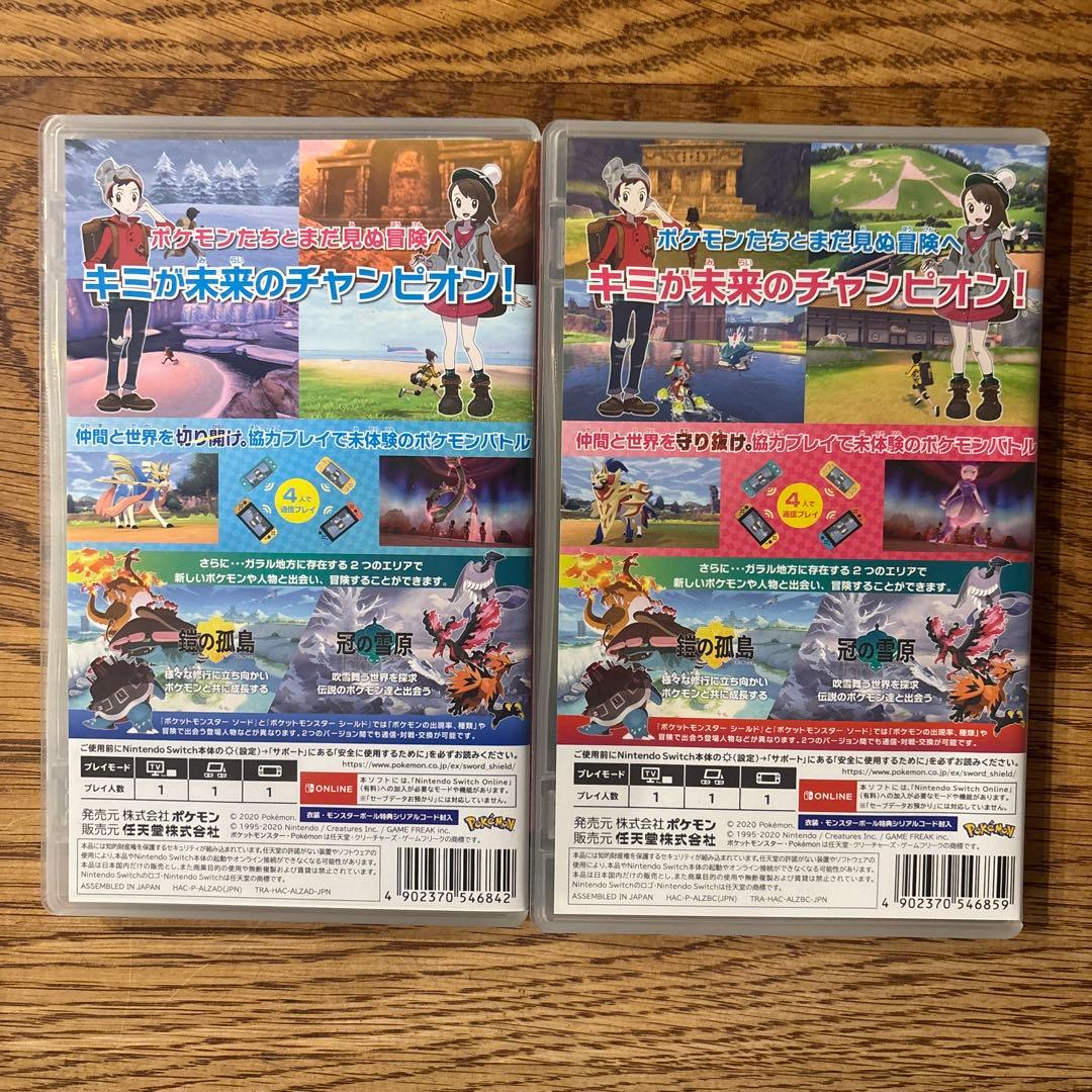 ポケットモンスター ソード+エキスパンションパス　シールド　2本セット