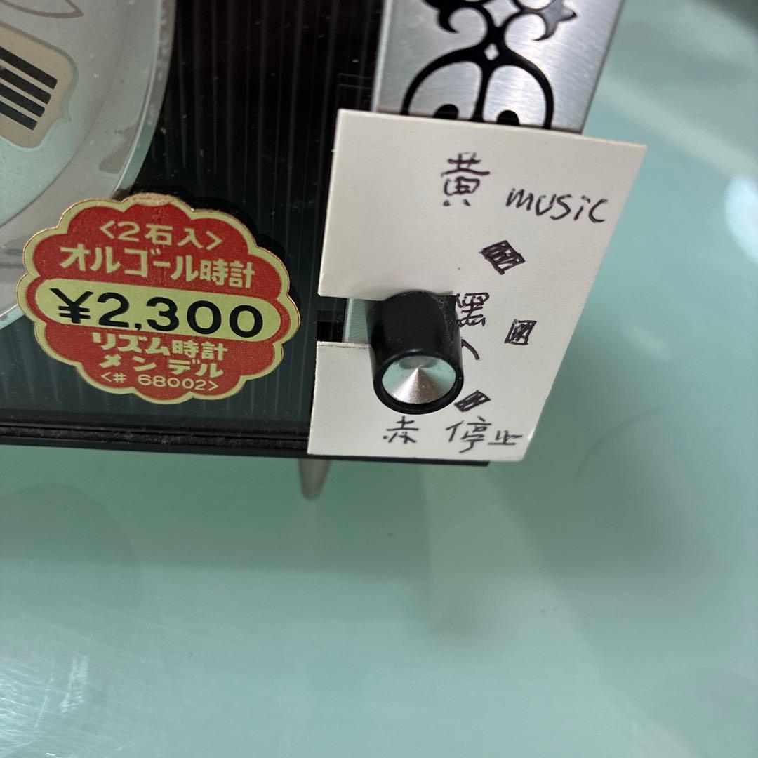 Rythmic Clock レトロ2石手巻き時計　タイマー付き