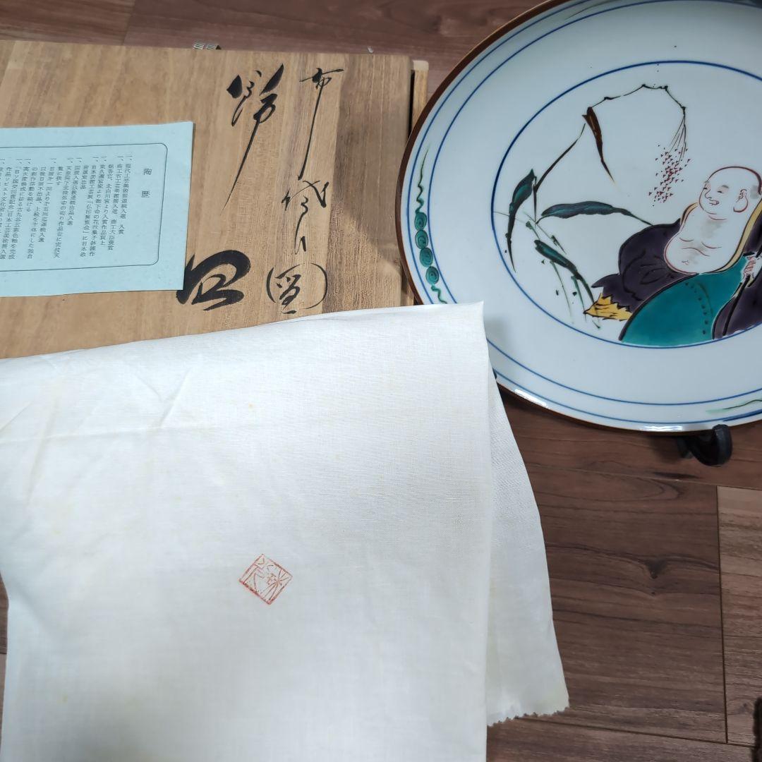 九谷焼　飾皿　中島珠光